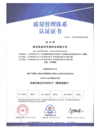  ISO9001認(rèn)證