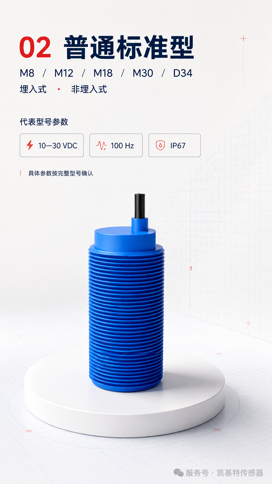 产品推荐 | 电容式传感器,不只检测金属,让液体、粉末与颗粒检测更灵活 产品推荐 | 电容式传感器,不只检测金属,让液体、粉末与颗粒检测更灵活