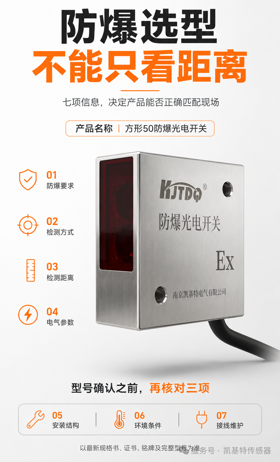 产品推荐 | 防爆光电开关系列，危险环境中的到位检测