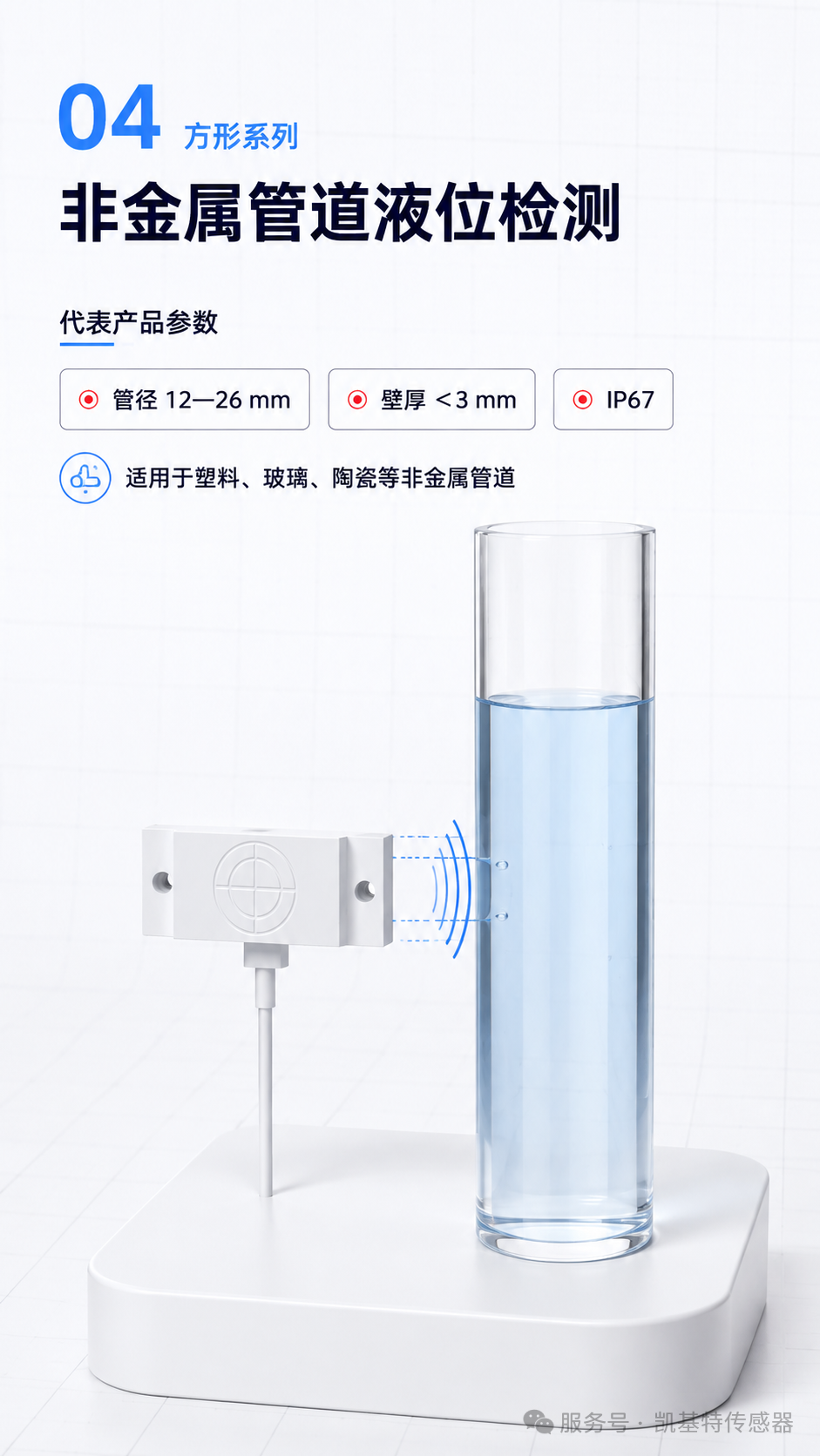 产品推荐 | 电容式传感器,不只检测金属,让液体、粉末与颗粒检测更灵活 产品推荐 | 电容式传感器,不只检测金属,让液体、粉末与颗粒检测更灵活